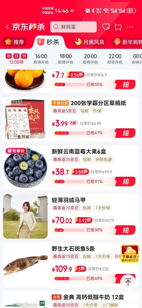 ���ʹ�ũ ���ϴ���ݮ �������ʴ��� 100-120g/�� 6�� ����15-18mm�Ż�֤��