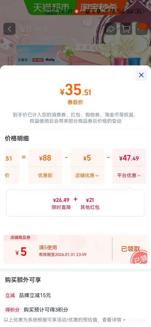 ��Ľϣ �߶˳������� ��ݮζ 3.1g������ ƿװ��ζ������ 10ƿ230g�Ż�֤��