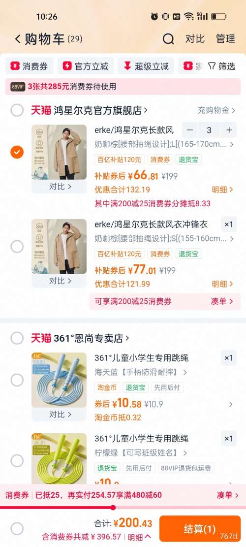 88VIP�����Ƕ��� ���� �п���г������ �������ŷ����˶����� �������Ż�֤��