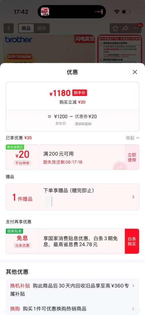 �ֵ� DCP-T536DW˫���ӡ����ɫ��ī �Ż�֤��