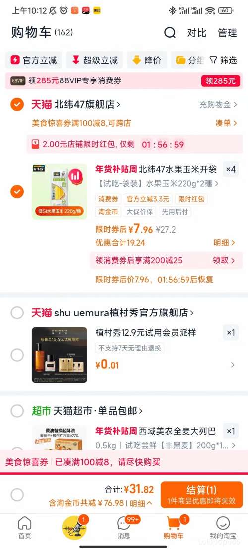 ��γ47�� ���������� 220g*2���Ż�֤��