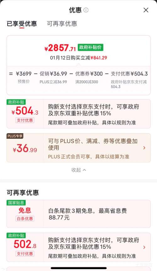 Ԥ�ۡ�PLUS��Haier/���� EC6003HD-BK5PLUSKAU1 ˫����Ͱ��ˮ�� 60L ��þ��3300W����һ����Ч�Ż�֤��