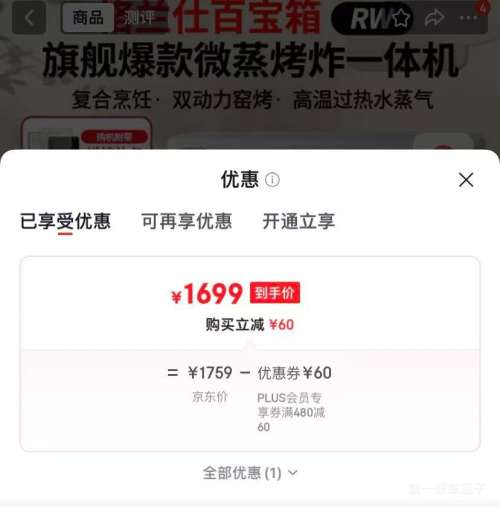 PLUS�������� RW(W0) ΢����ը�ĺ�һ΢��¯ 20L һ����Ч �ױ���ϵ���Ż�֤��