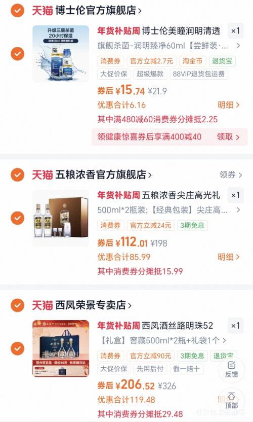 ����� ˿·���� 52�� ������ 500ml ��2ƿ���Ż�֤��