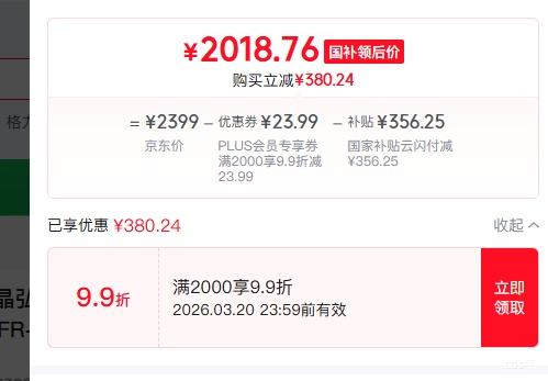 PLUS������ С���� 1.5ƥ �һ� KFR-35GW/JHFNhAa1Bj �յ��Ż�֤��