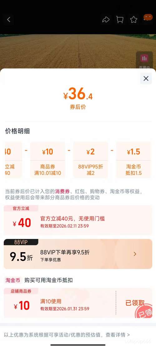 88VIP���ٿ� ����ơ��11.5����������ơԭ�� ȫ��ѿ 450ml*12ƿװ�����Ż�֤��