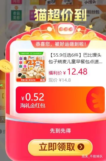 ��յ����콵��𣺰ͱ���ͷ �������� ��ͯ��Ͱ��� �ٶ���ʳʳƷ ���ֿ�ʽ��ѡ*24�Ż�֤��