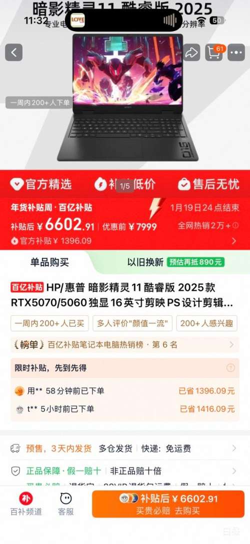 ���� ��Ӱ����11 16Ӣ�� i7-14650HX RTX5060 240Hz ��Ϸ�� 16G 1T ��ɫ�Ż�֤��