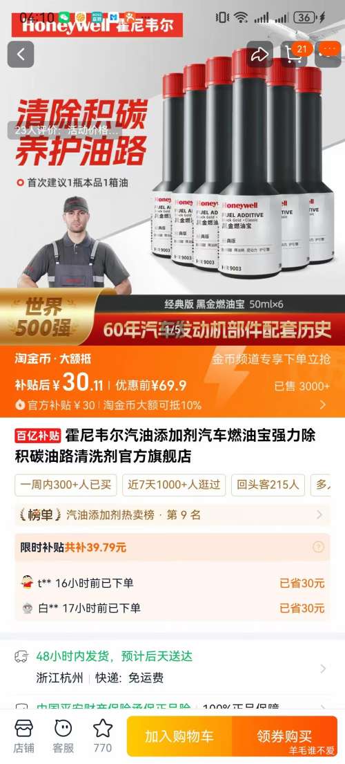 ����Τ�� ȼ�ͱ�����PEAԭҺ*6ƿ�Ż�֤��