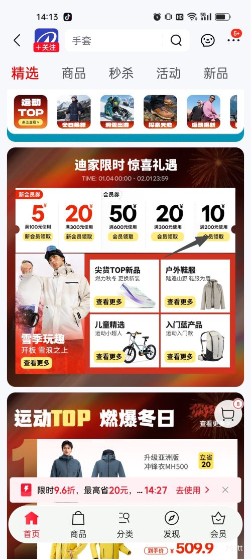 PLUS���Ͽ�ٯ �п������ץ�������� �＾��ů�����˶�ҡ�����ڵ��Ż�֤��