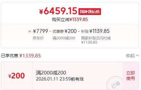 �ٽ��ۣ�TCL T7L Ultra 85Ӣ����� 85T7L Ultra �̶��Ҽ���װһ���Ż�֤��