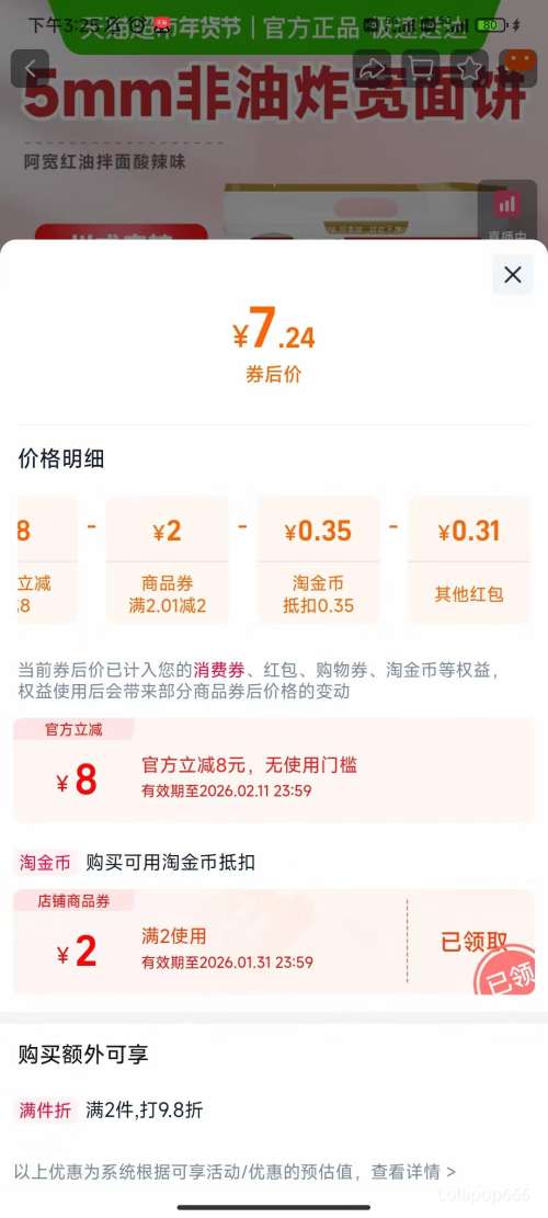 �콵���88VIP������ ������Ƥ ����ʳƷ ����ζ 105g 4���Ż�֤��