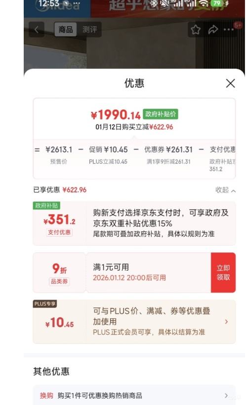 Ԥ�ۡ�PLUS������ ��˯M9 Max��ѹ�� ȼ����ˮ�� 16�� һ������ǿ��ѹ ���´�ˮ���Ż�֤��