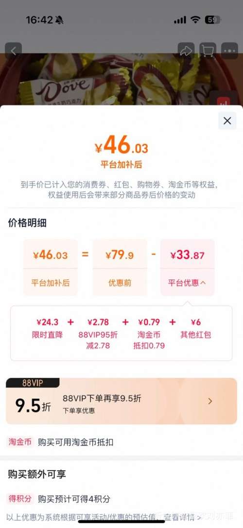 �콵��𣺵�ܽ ţ��Ũ���ɿ��� ���װ 234g*2�� �Ż�֤��