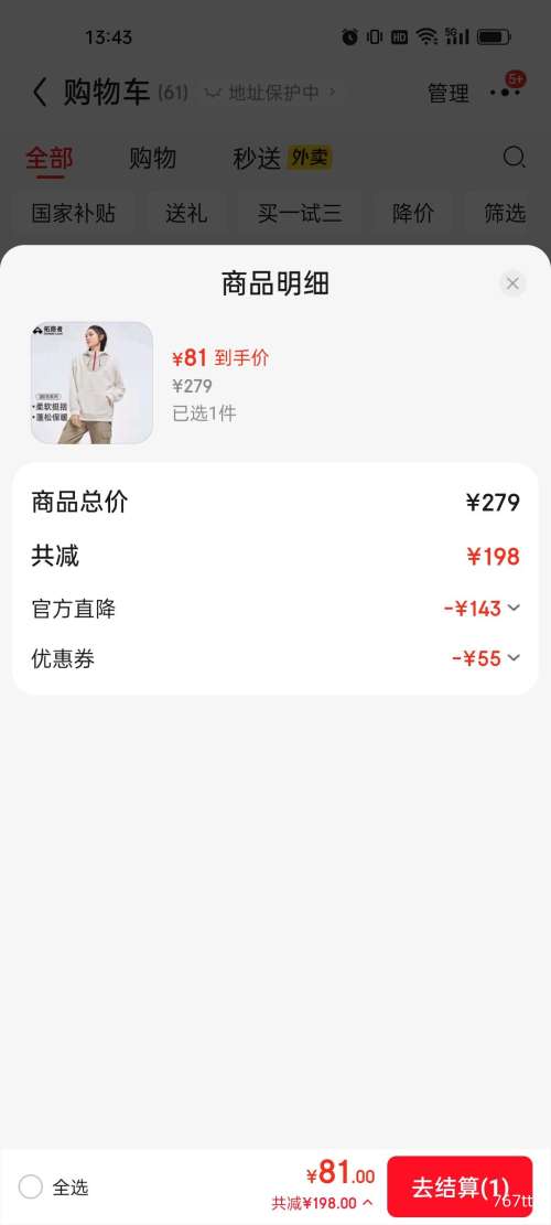 PLUS����·�� ��ñ�뿪��ůҡ��������Ů�� ���������˶���ͷץ�����Ż�֤��