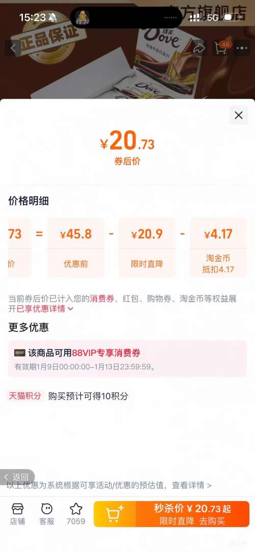 ��ܽ ˿������ţ���ɿ��� ��װ 224g �Ż�֤��