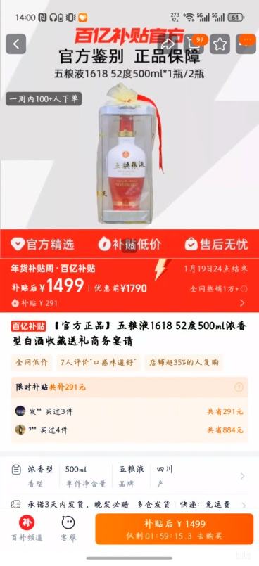 ����Һ 1618 Ũ���Ͱ׾� 52�� 500ml *2 ���������ղ������Ż�֤��