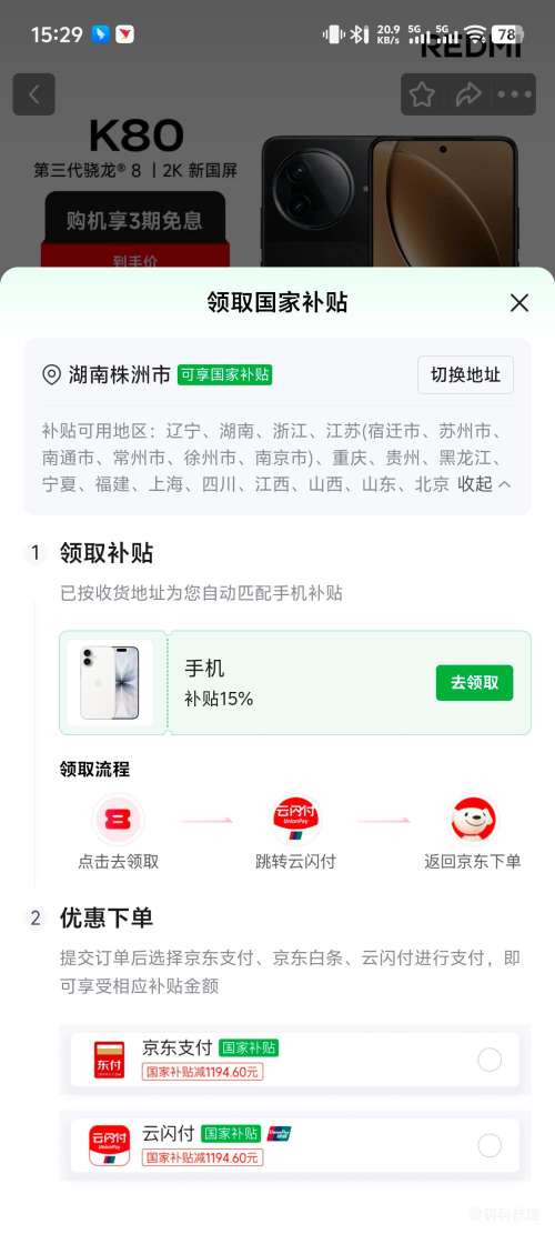 ���� K80 16+512G�Ż�֤��