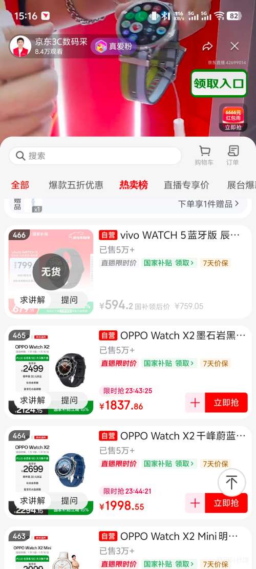 OPPO Watch X2 �����ֱ� īʯ�Һ��Ż�֤��