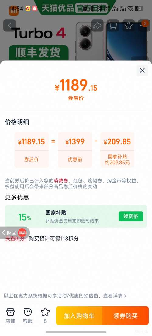 С�� REDMI Turbo 4 6550mAh ���ư� 12GB+256GB �Ż�֤��