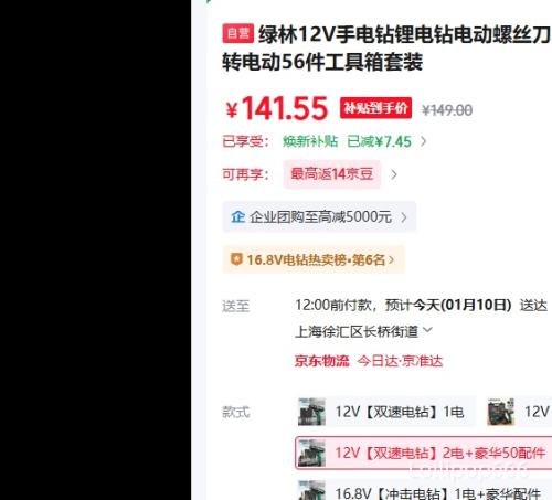 ����12V�ֵ���﮵���綯��˿������ǽ�ϴ�׵�ת�綯56����������װ�Ż�֤��