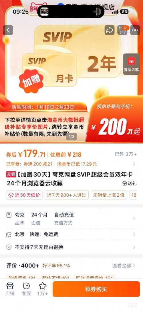 ������� SVIP������Ա˫�꿨 24���� ��������ղ� ����30���Ż�֤��