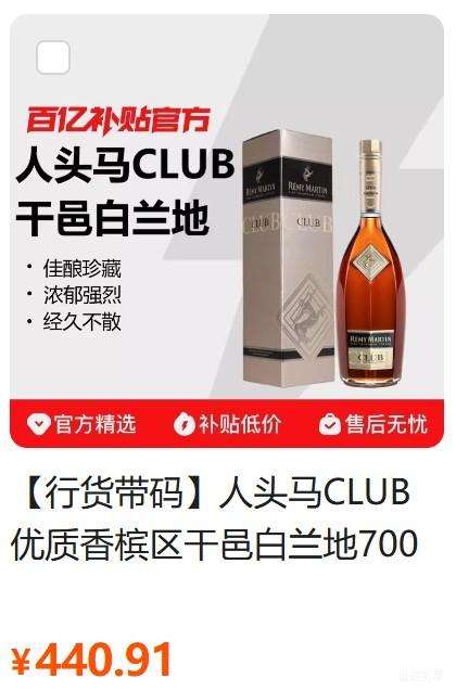 ��ͷ�� CLUB �������������ذ����� 700ml ��������Ż�֤��