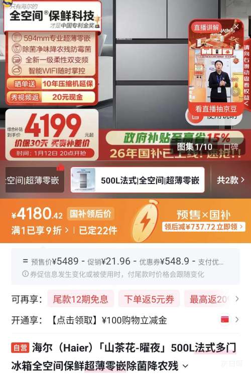 PLUS������ ɽ�軨500����ʽ���ű��� BCD-500WGHFD1BXTU1�Ż�֤��