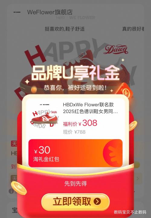 ���׵���88VIP��HBDxWe Flower ������ ��ɫ��ѵЬ ���¿��Ż�֤��
