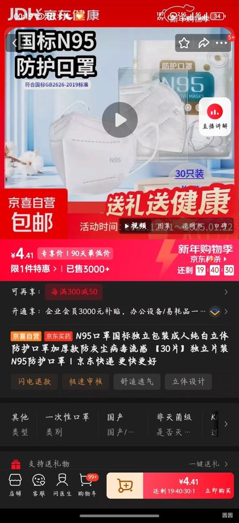 N95��������  ����Ƭװ 30Ƭ�Ż�֤��