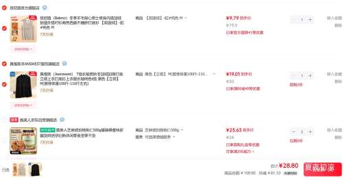 �����򣺰���· ������ë������ʿ ˫���� *2���Ż�֤��