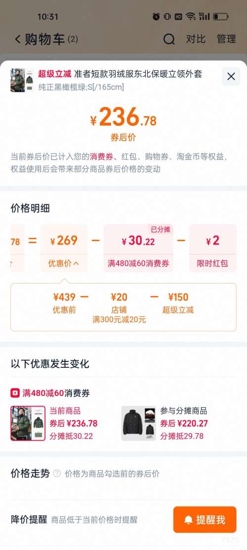 88VIP��׼�� �̿����޷���ʿ �����¿� Ѽ�� �Ӻ�ů���������Ż�֤��