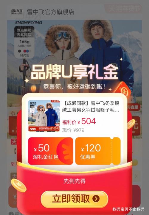 �ٽ��ۡ�88VIP��SNOW FIYING ѩ�з� ����ͬ�� ���޹�װ���޷� ����ë���Ż�֤��