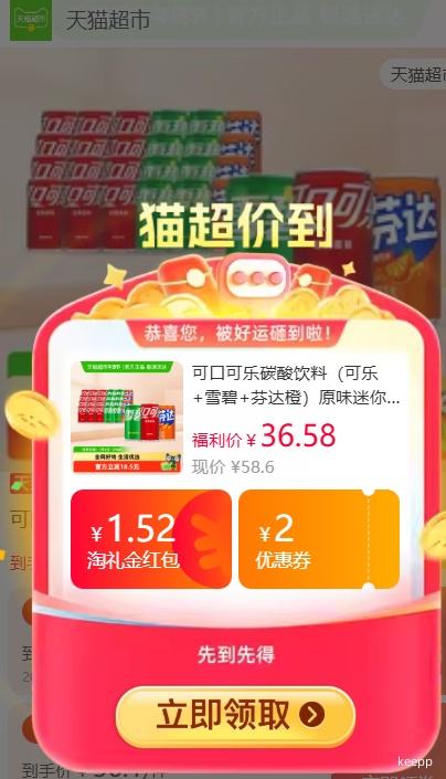 �콵���88VIP���ɿڿ��� �����̼������ ����+ѩ��+�Ҵ�� ԭζ����װ 200ml*24���Ż�֤��