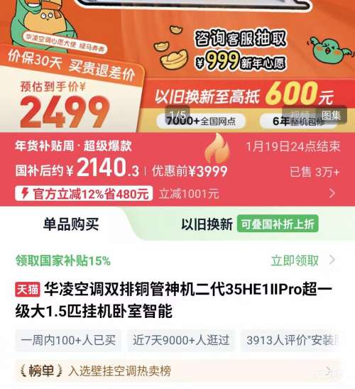 �ٽ��ۣ����� �������Pro ��1.5ƥ �һ� KFR-35GW/N8HE1��Pro�Ż�֤��