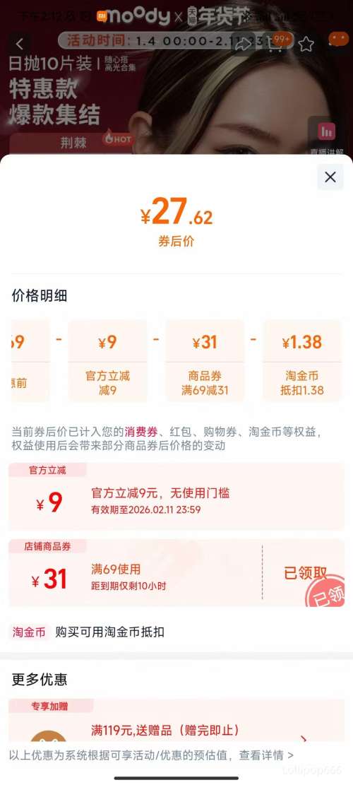 �ٽ��ۣ�moody ��ͫ���Ĵ��ʺϼ�����10Ƭ�Ż�֤��