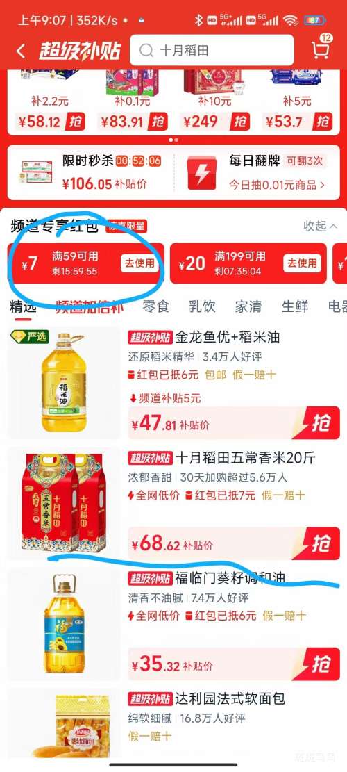 ʮ�µ��� �����峣���׵����� 5kg��2�� �����Ż�֤��