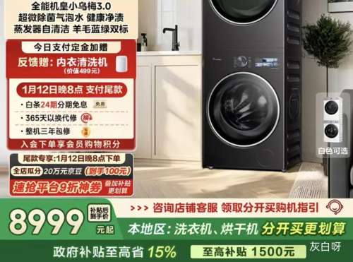 PLUS��С��� С��÷3.0 10kg ϴ����װ TG10VE40+TH10VE40�Ż�֤��