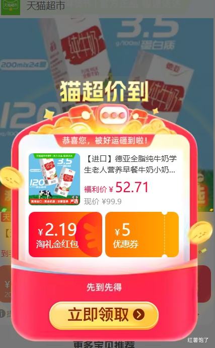 �ٽ��ۡ��콵���88VIP������ ȫ֬��ţ�� 200ml*24���Ż�֤��