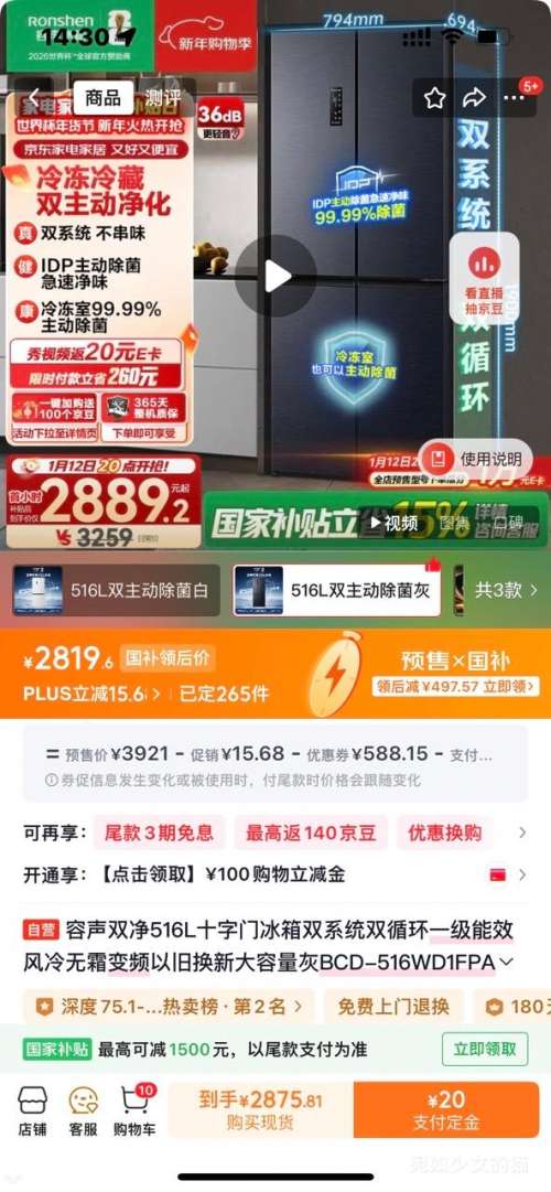 PLUS���ٽ��ۣ����� 516�� ʮ�ֶԿ��� ���� BCD-516WD1FPA�Ż�֤��