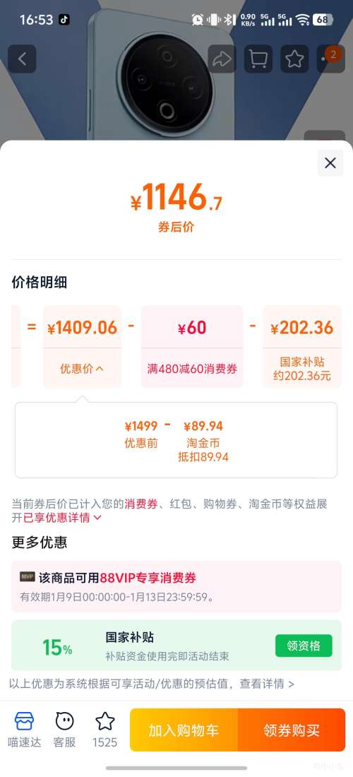 �޵�����vivo Y500 �ֻ� 8+256GB�Ż�֤��