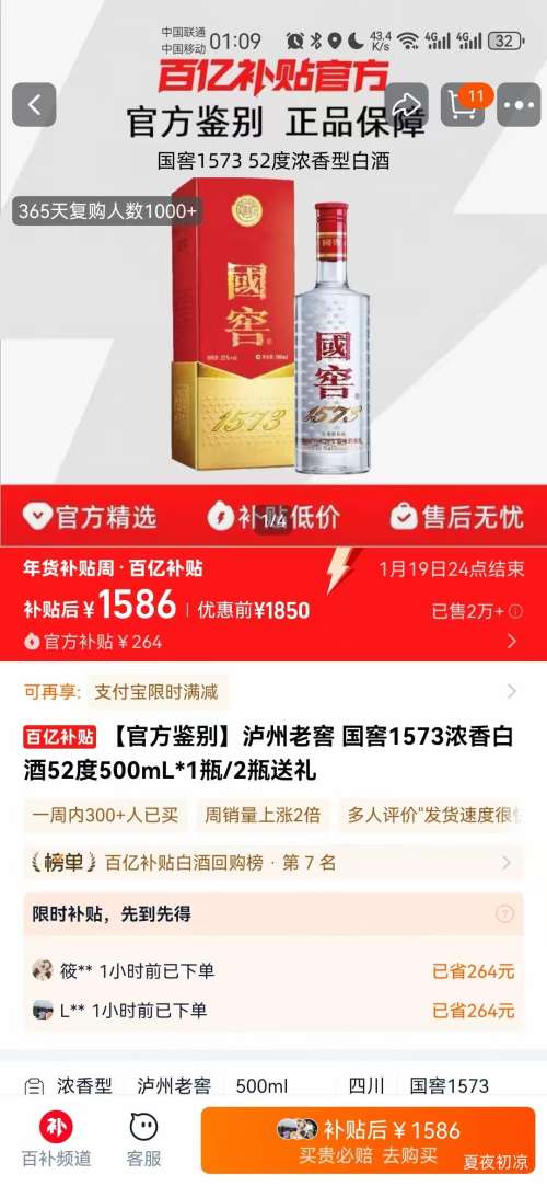 �����Ͻ� ����1573 52�� Ũ���Ͱ׾� 500ml��2ƿ�Ż�֤��