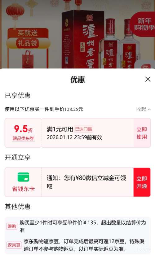 ΢��С���������Ͻ� ͷ�� 52�� Ũ���� 500ml 2ƿ�Ż�֤��