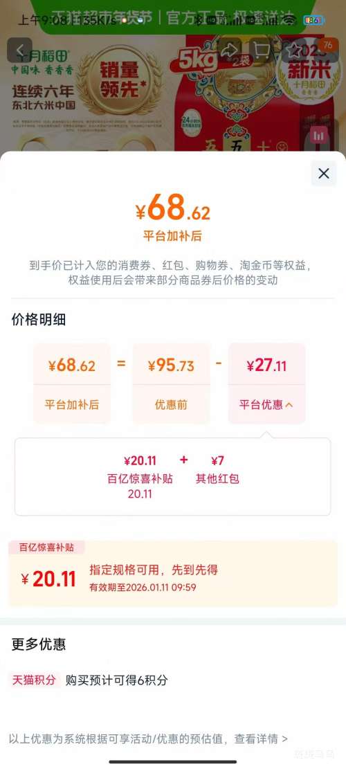 ʮ�µ��� �����峣���׵����� 5kg��2�� �����Ż�֤��