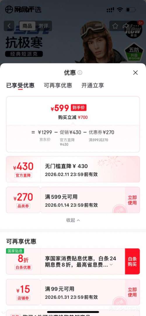 ������ѡ 198g�׶��� 720+5A�������ɳ����Ӻ�ů����ɿ����޷� -30�濹���Ż�֤��