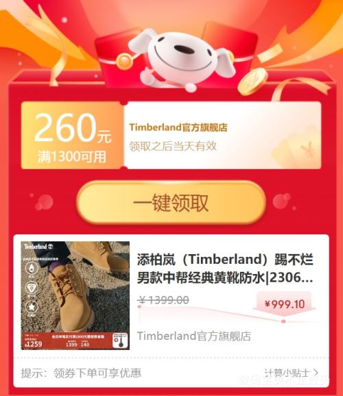 Timberland ����� �аﾭ���ѥ 23061W �����Ż�֤��