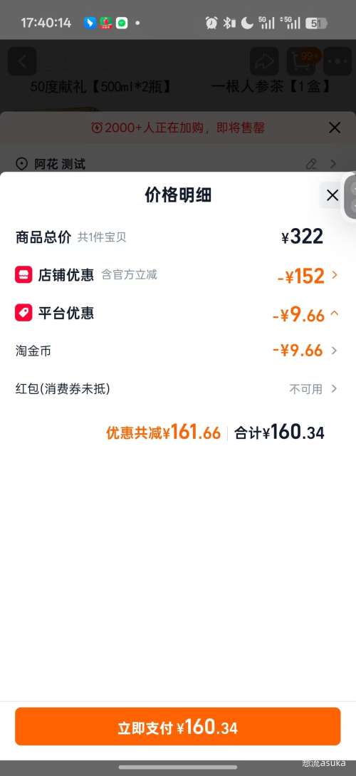 �ž����� ���������ԭ������� 50�� 500ml*2ƿ ���� �˲β�1�У��Ż�֤��