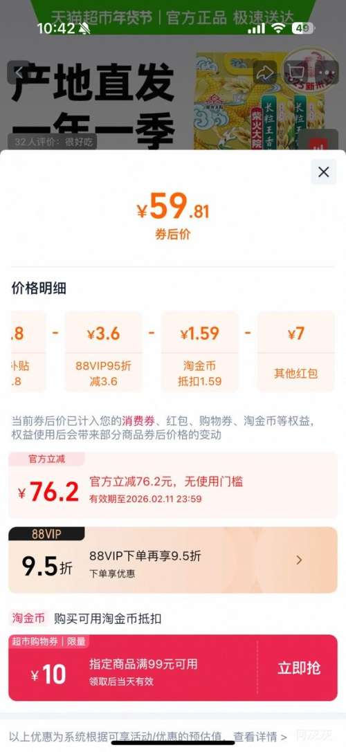 �콵���88VIP������Ժ ���������׶������׾��� 10kg��װ�Ż�֤��