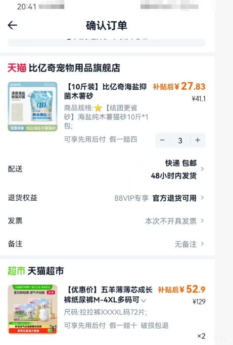 88VIP���ٽ��ۣ����� ����о ������ XXXXL�� 72Ƭ*2���Ż�֤��