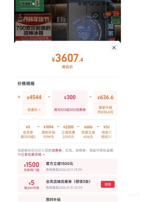 88VIP������ 573�� ��ʽ���ű��� BCD-573N40FQLAD�Ż�֤��